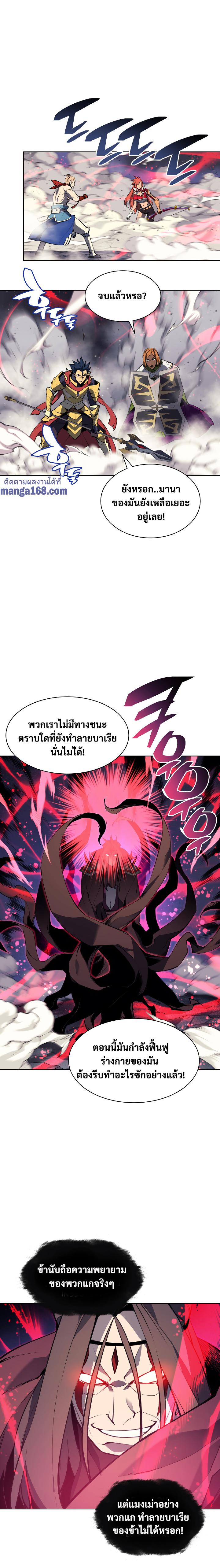Ã Â¸Â­Ã Â¹Ë†Ã Â¸Â²Ã Â¸â„¢ Overgeared (Remake)