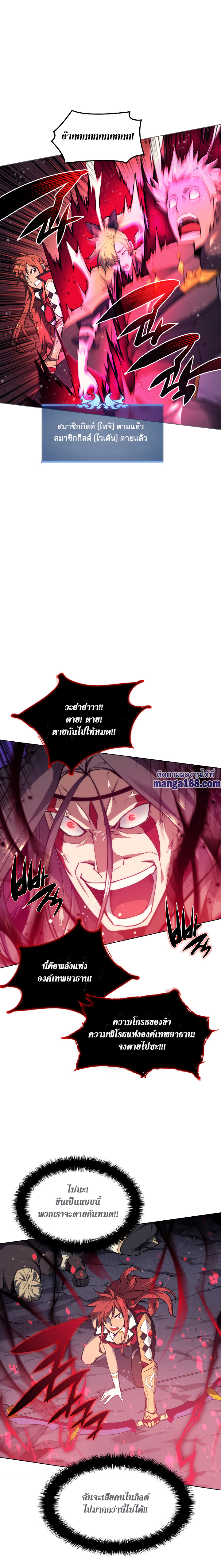Ã Â¸Â­Ã Â¹Ë†Ã Â¸Â²Ã Â¸â„¢ Overgeared (Remake)