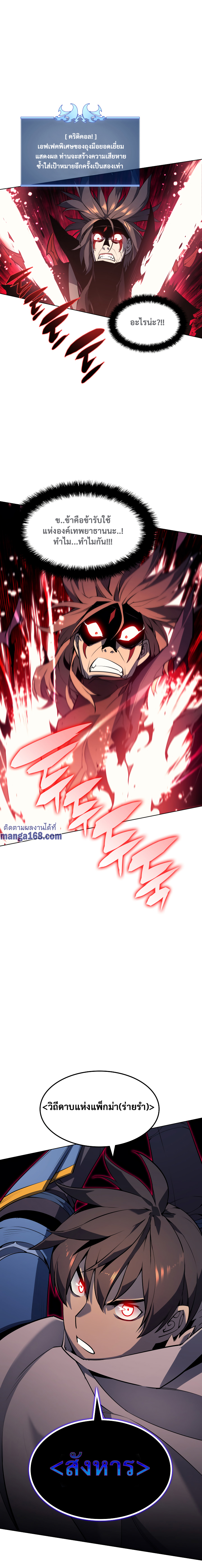 Ã Â¸Â­Ã Â¹Ë†Ã Â¸Â²Ã Â¸â„¢ Overgeared (Remake)