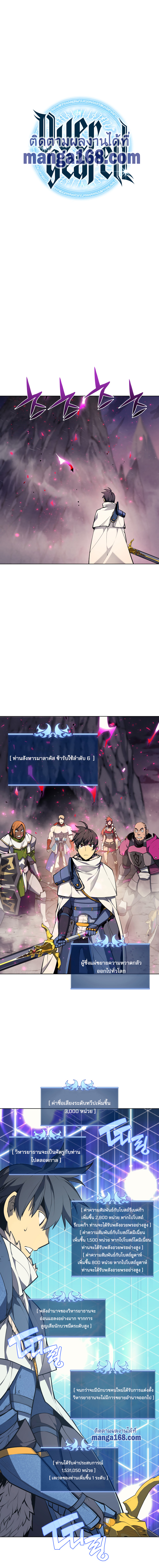 Ã Â¸Â­Ã Â¹Ë†Ã Â¸Â²Ã Â¸â„¢ Overgeared (Remake)