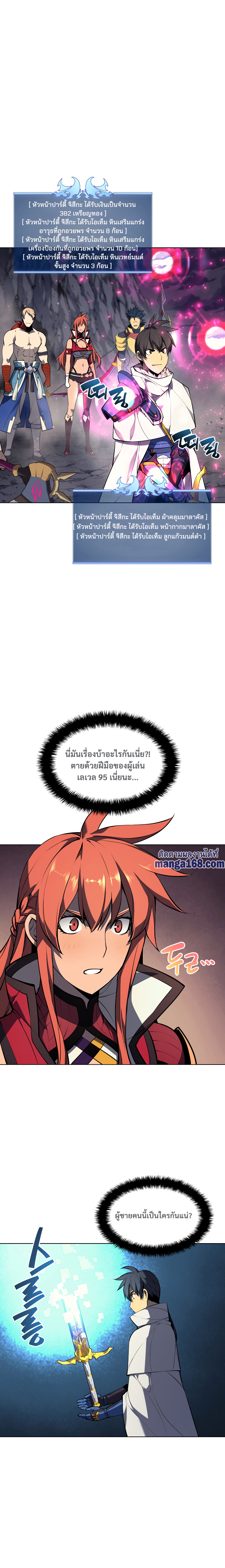 Ã Â¸Â­Ã Â¹Ë†Ã Â¸Â²Ã Â¸â„¢ Overgeared (Remake)