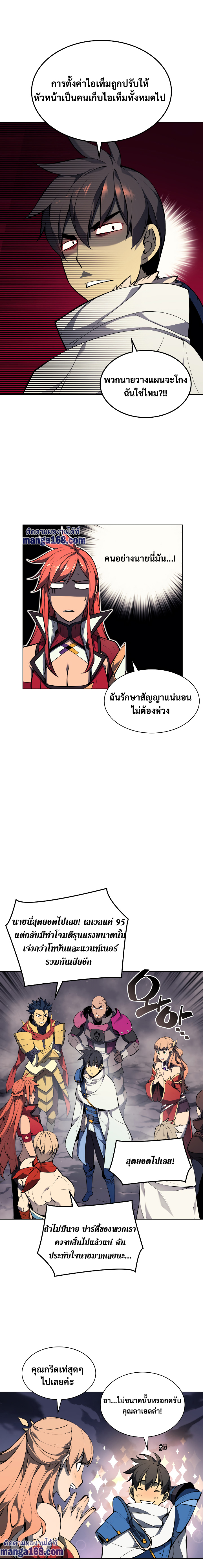 Ã Â¸Â­Ã Â¹Ë†Ã Â¸Â²Ã Â¸â„¢ Overgeared (Remake)