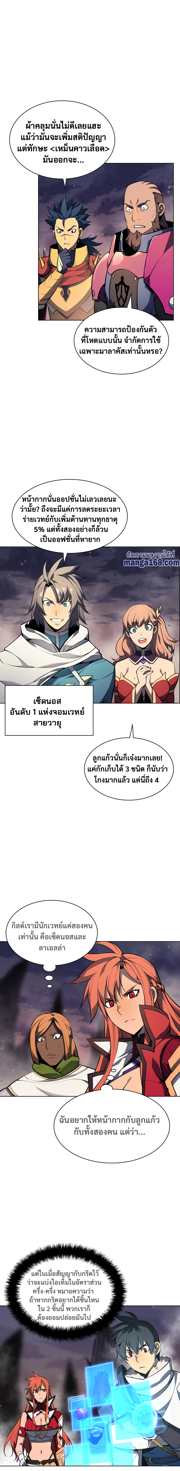 Ã Â¸Â­Ã Â¹Ë†Ã Â¸Â²Ã Â¸â„¢ Overgeared (Remake)