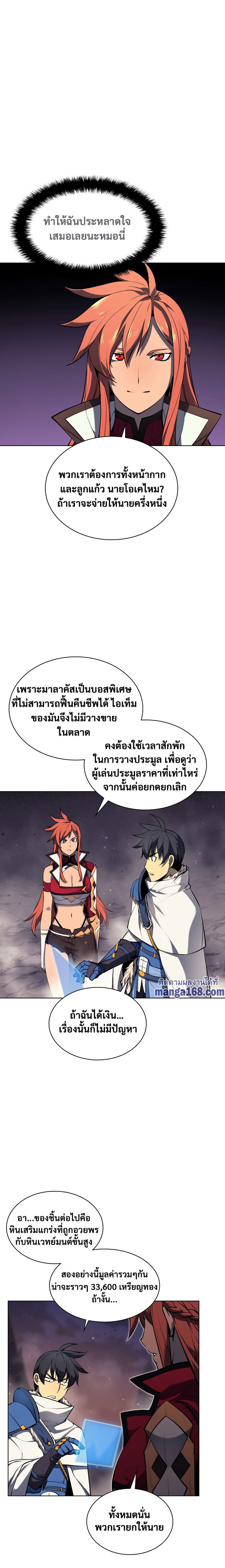 Ã Â¸Â­Ã Â¹Ë†Ã Â¸Â²Ã Â¸â„¢ Overgeared (Remake)