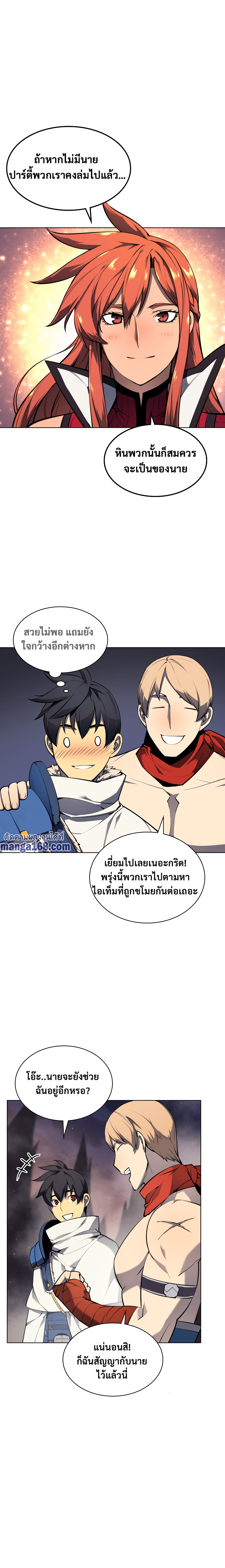Ã Â¸Â­Ã Â¹Ë†Ã Â¸Â²Ã Â¸â„¢ Overgeared (Remake)