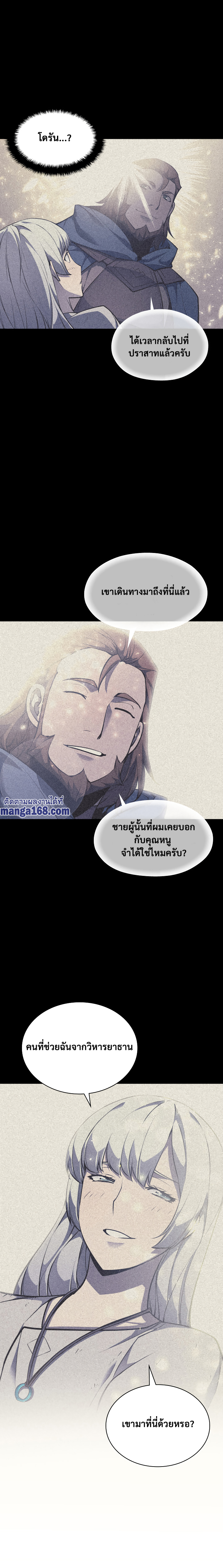 Ã Â¸Â­Ã Â¹Ë†Ã Â¸Â²Ã Â¸â„¢ Overgeared (Remake)