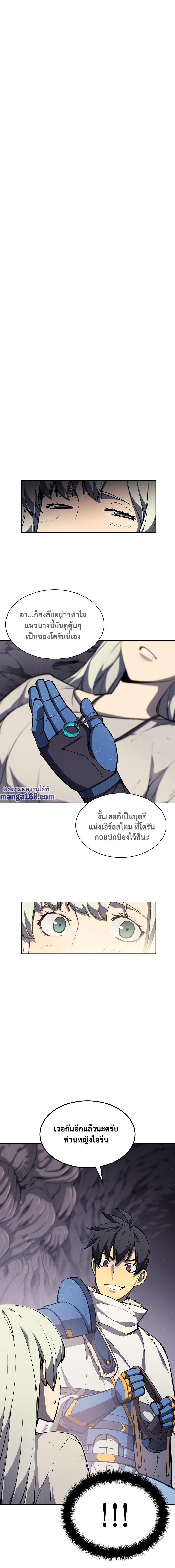 Ã Â¸Â­Ã Â¹Ë†Ã Â¸Â²Ã Â¸â„¢ Overgeared (Remake)