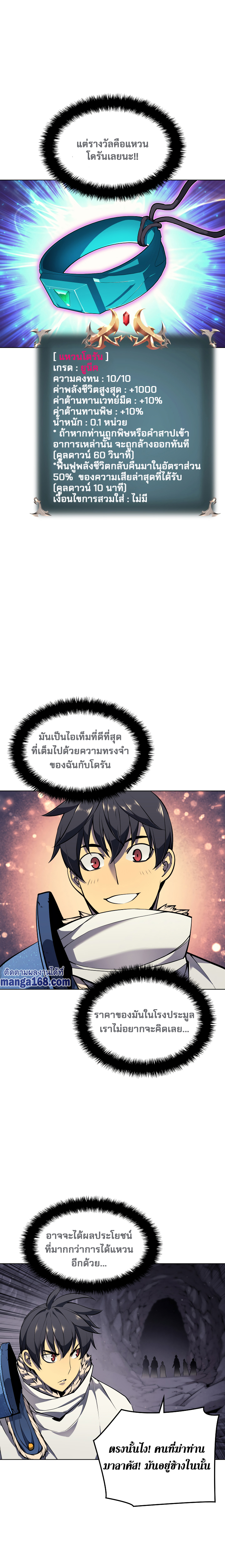 Ã Â¸Â­Ã Â¹Ë†Ã Â¸Â²Ã Â¸â„¢ Overgeared (Remake)