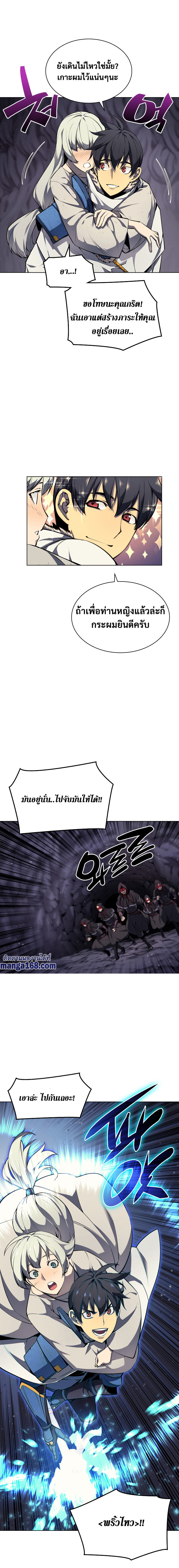 Ã Â¸Â­Ã Â¹Ë†Ã Â¸Â²Ã Â¸â„¢ Overgeared (Remake)