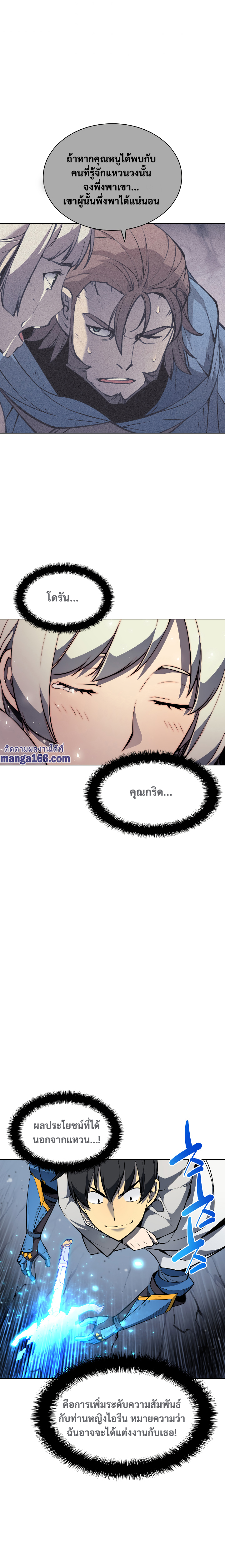 Ã Â¸Â­Ã Â¹Ë†Ã Â¸Â²Ã Â¸â„¢ Overgeared (Remake)
