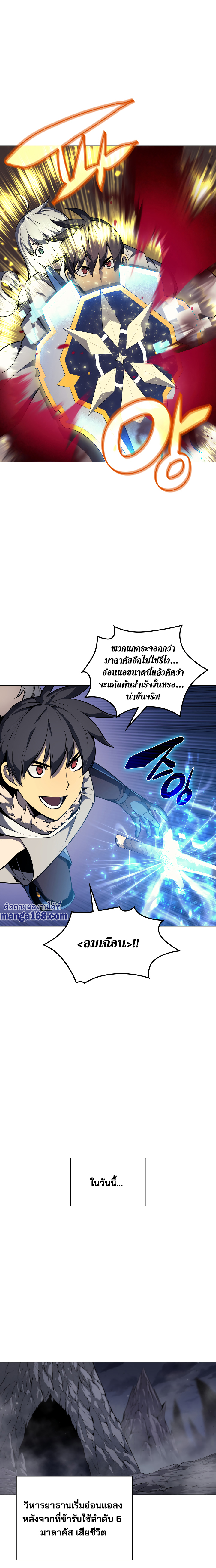 Ã Â¸Â­Ã Â¹Ë†Ã Â¸Â²Ã Â¸â„¢ Overgeared (Remake)