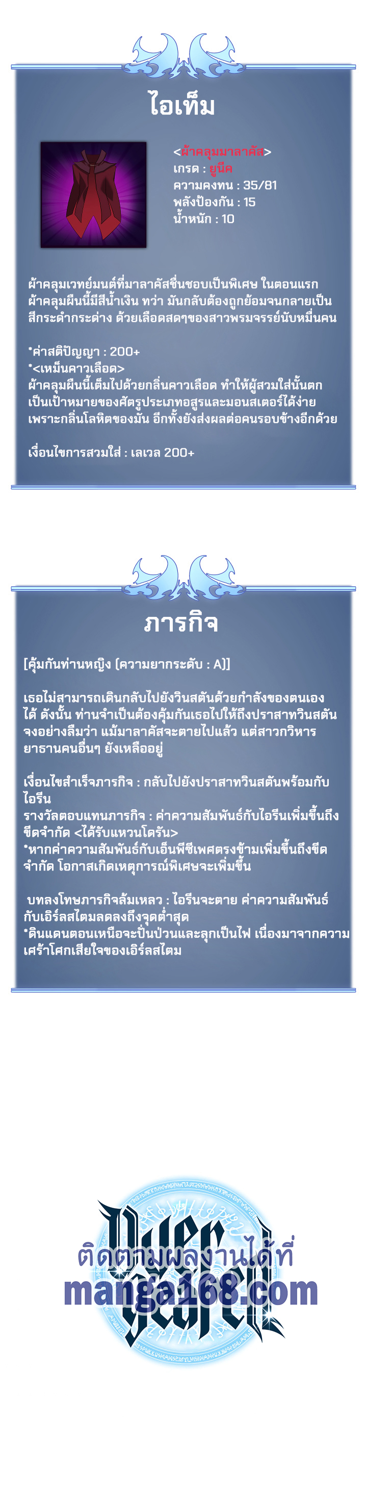 Ã Â¸Â­Ã Â¹Ë†Ã Â¸Â²Ã Â¸â„¢ Overgeared (Remake)
