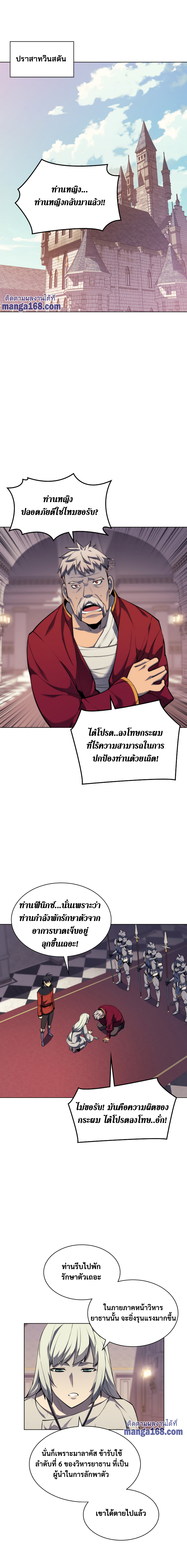 Ã Â¸Â­Ã Â¹Ë†Ã Â¸Â²Ã Â¸â„¢ Overgeared (Remake)