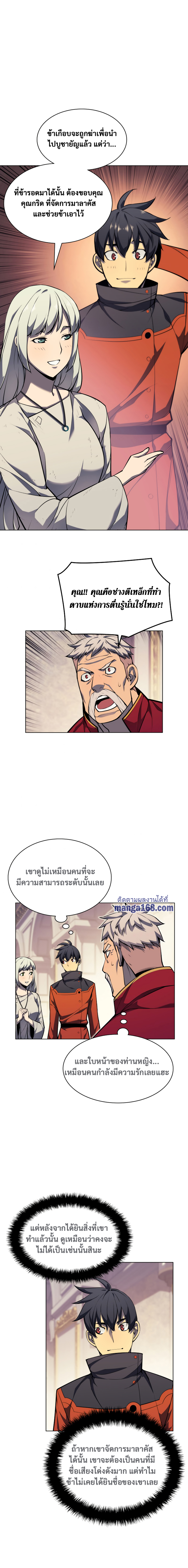 Ã Â¸Â­Ã Â¹Ë†Ã Â¸Â²Ã Â¸â„¢ Overgeared (Remake)