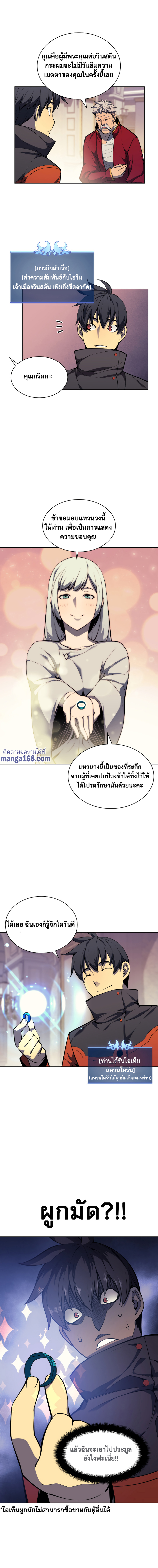 Ã Â¸Â­Ã Â¹Ë†Ã Â¸Â²Ã Â¸â„¢ Overgeared (Remake)