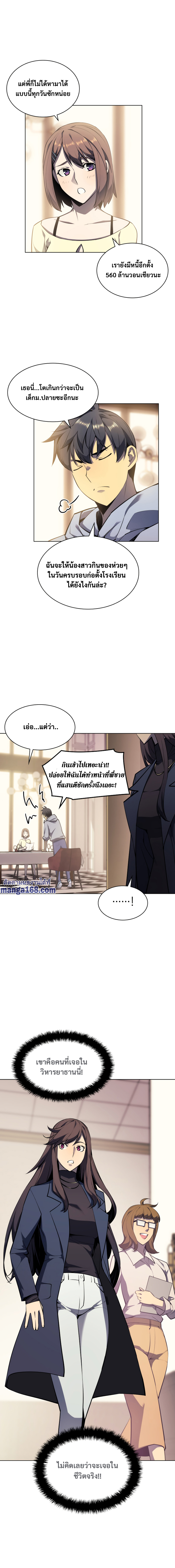 Ã Â¸Â­Ã Â¹Ë†Ã Â¸Â²Ã Â¸â„¢ Overgeared (Remake)