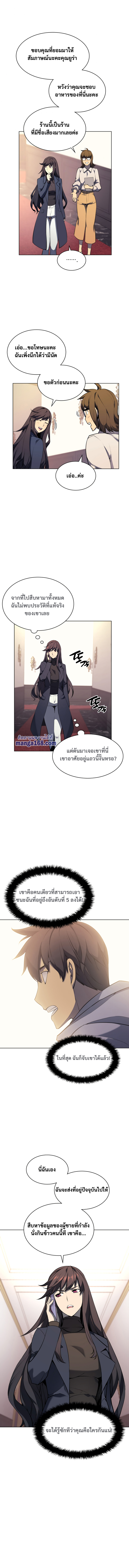 Ã Â¸Â­Ã Â¹Ë†Ã Â¸Â²Ã Â¸â„¢ Overgeared (Remake)