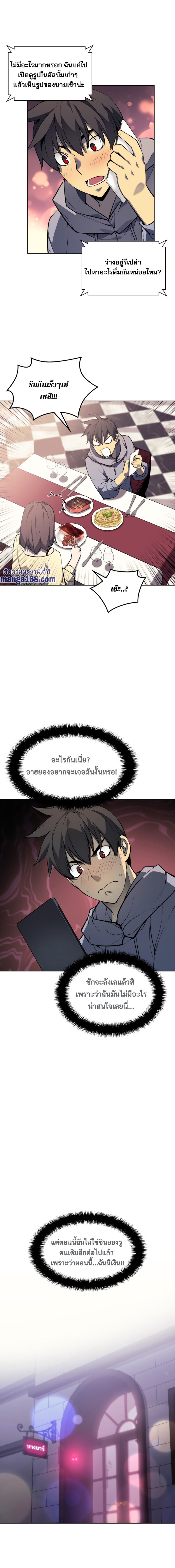 Ã Â¸Â­Ã Â¹Ë†Ã Â¸Â²Ã Â¸â„¢ Overgeared (Remake)