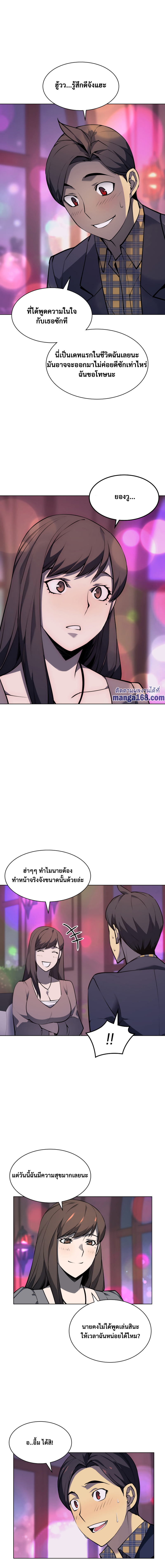 Ã Â¸Â­Ã Â¹Ë†Ã Â¸Â²Ã Â¸â„¢ Overgeared (Remake)
