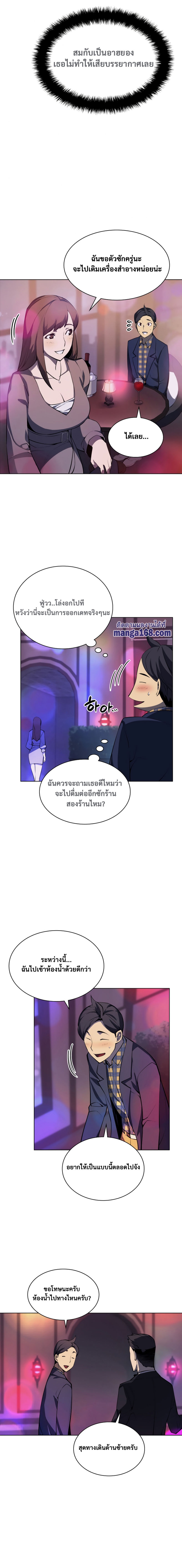 Ã Â¸Â­Ã Â¹Ë†Ã Â¸Â²Ã Â¸â„¢ Overgeared (Remake)