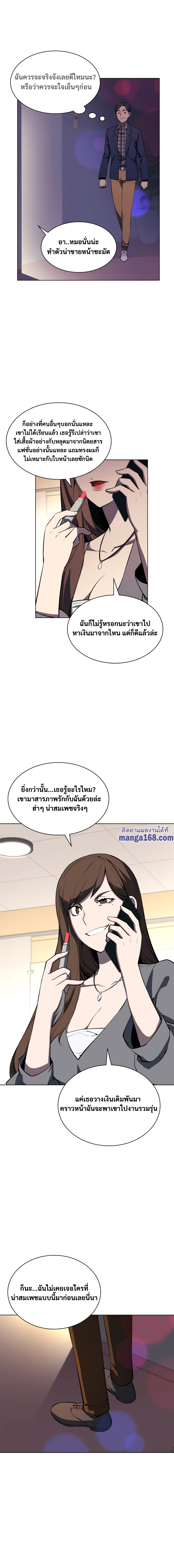 Ã Â¸Â­Ã Â¹Ë†Ã Â¸Â²Ã Â¸â„¢ Overgeared (Remake)