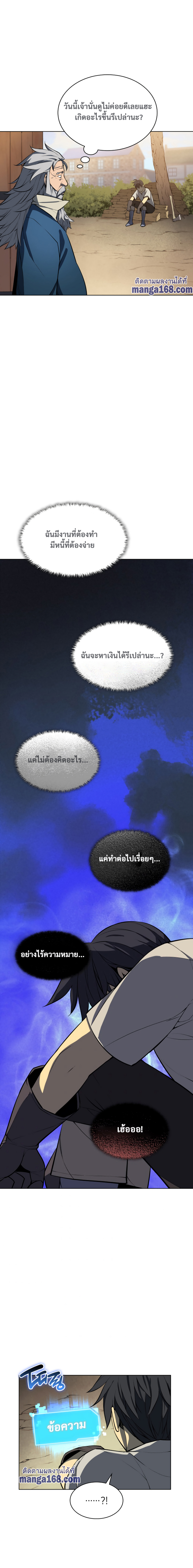 Ã Â¸Â­Ã Â¹Ë†Ã Â¸Â²Ã Â¸â„¢ Overgeared (Remake)