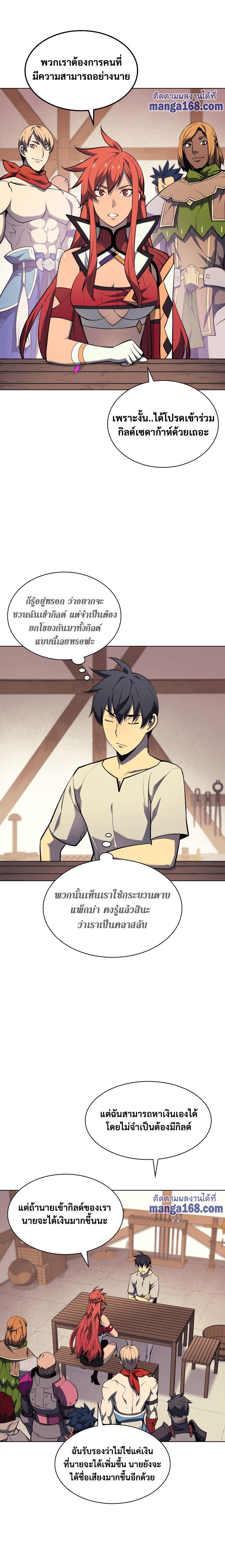 Ã Â¸Â­Ã Â¹Ë†Ã Â¸Â²Ã Â¸â„¢ Overgeared (Remake)