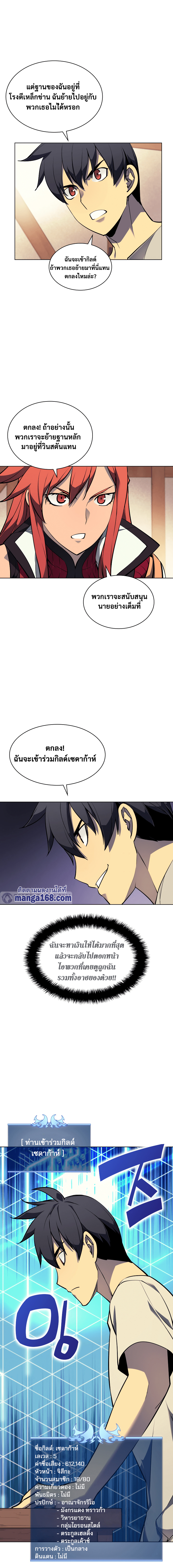 Ã Â¸Â­Ã Â¹Ë†Ã Â¸Â²Ã Â¸â„¢ Overgeared (Remake)