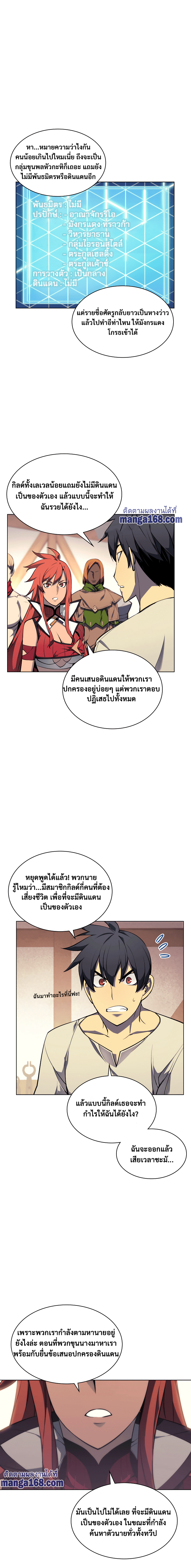 Ã Â¸Â­Ã Â¹Ë†Ã Â¸Â²Ã Â¸â„¢ Overgeared (Remake)