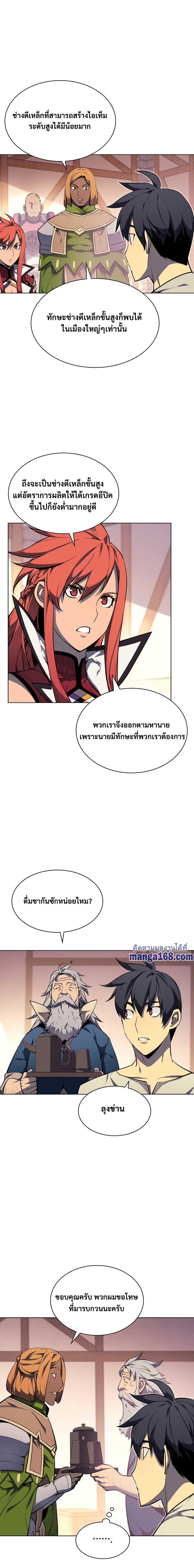 Ã Â¸Â­Ã Â¹Ë†Ã Â¸Â²Ã Â¸â„¢ Overgeared (Remake)