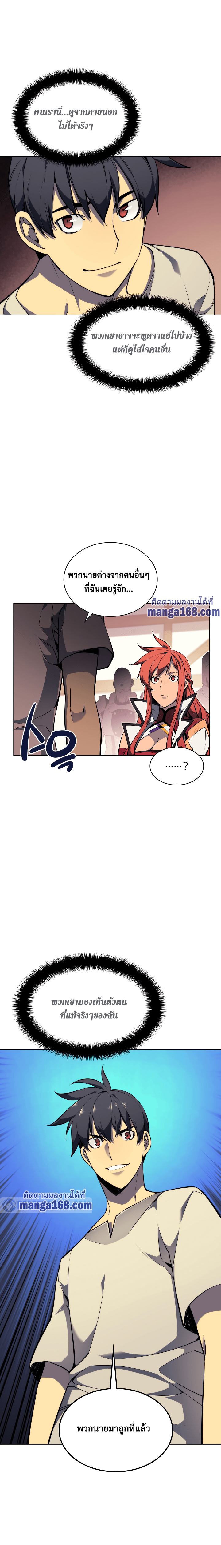 Ã Â¸Â­Ã Â¹Ë†Ã Â¸Â²Ã Â¸â„¢ Overgeared (Remake)