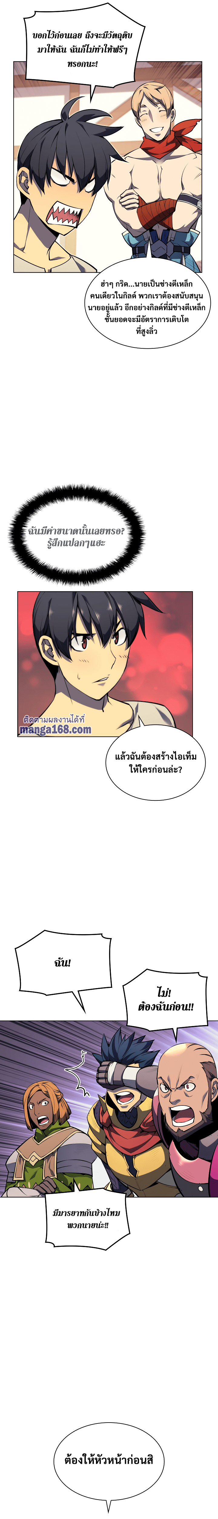 Ã Â¸Â­Ã Â¹Ë†Ã Â¸Â²Ã Â¸â„¢ Overgeared (Remake)