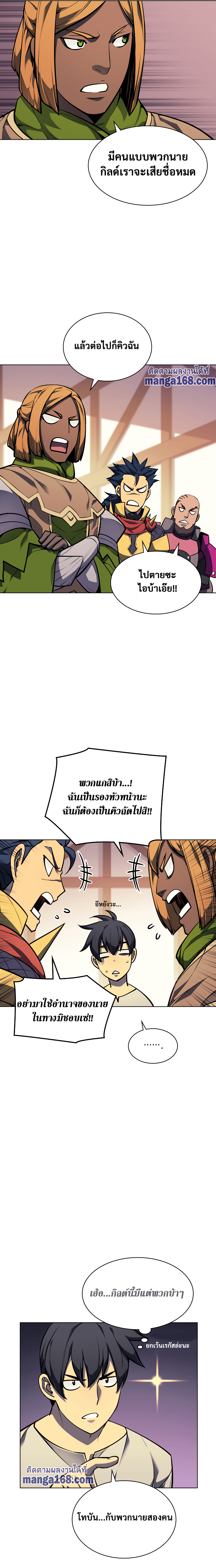 Ã Â¸Â­Ã Â¹Ë†Ã Â¸Â²Ã Â¸â„¢ Overgeared (Remake)