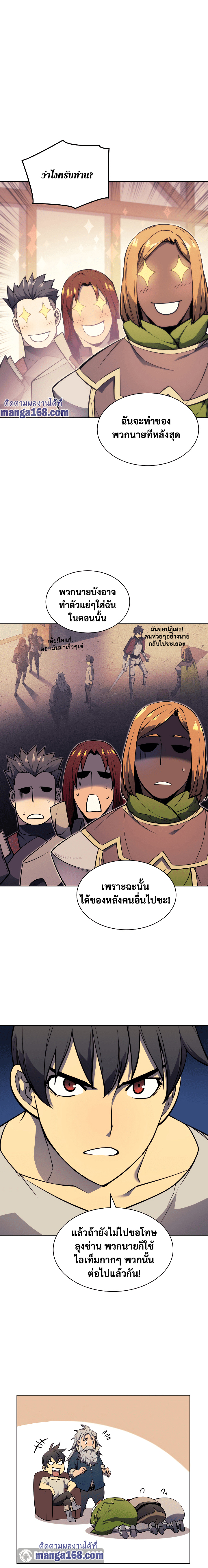 Ã Â¸Â­Ã Â¹Ë†Ã Â¸Â²Ã Â¸â„¢ Overgeared (Remake)