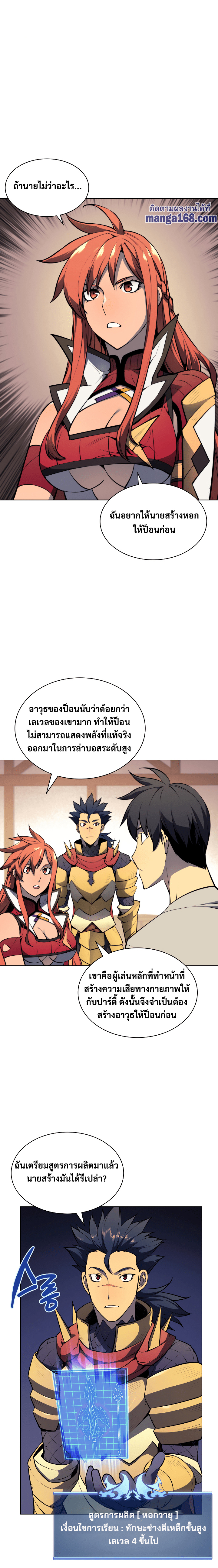 Ã Â¸Â­Ã Â¹Ë†Ã Â¸Â²Ã Â¸â„¢ Overgeared (Remake)
