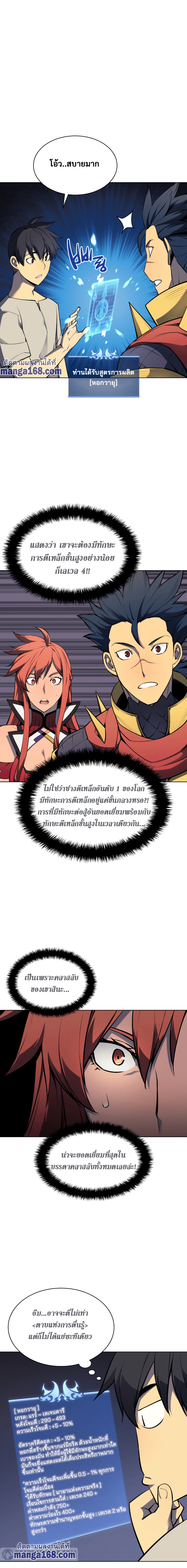 Ã Â¸Â­Ã Â¹Ë†Ã Â¸Â²Ã Â¸â„¢ Overgeared (Remake)
