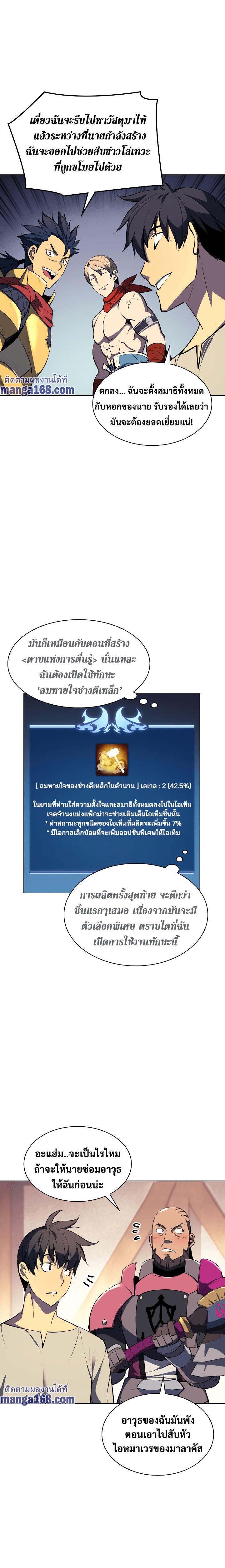 Ã Â¸Â­Ã Â¹Ë†Ã Â¸Â²Ã Â¸â„¢ Overgeared (Remake)