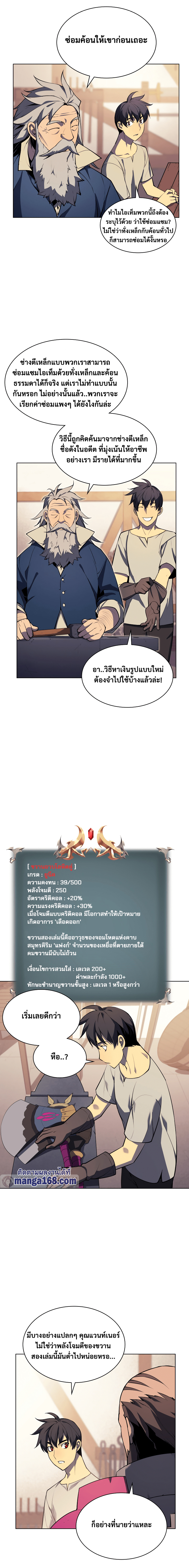 Ã Â¸Â­Ã Â¹Ë†Ã Â¸Â²Ã Â¸â„¢ Overgeared (Remake)