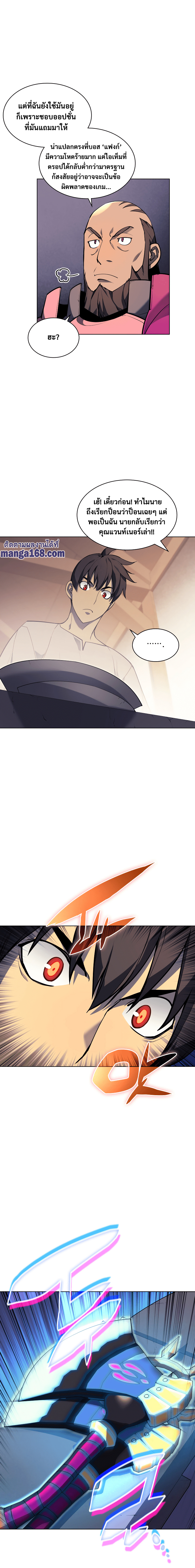 Ã Â¸Â­Ã Â¹Ë†Ã Â¸Â²Ã Â¸â„¢ Overgeared (Remake)