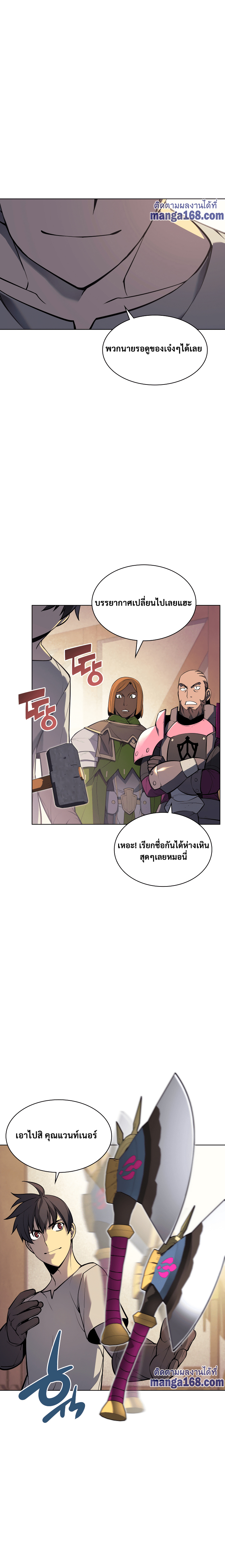 Ã Â¸Â­Ã Â¹Ë†Ã Â¸Â²Ã Â¸â„¢ Overgeared (Remake)