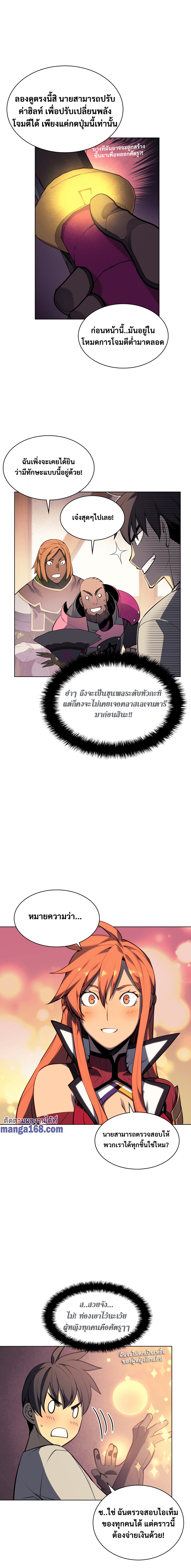 Ã Â¸Â­Ã Â¹Ë†Ã Â¸Â²Ã Â¸â„¢ Overgeared (Remake)