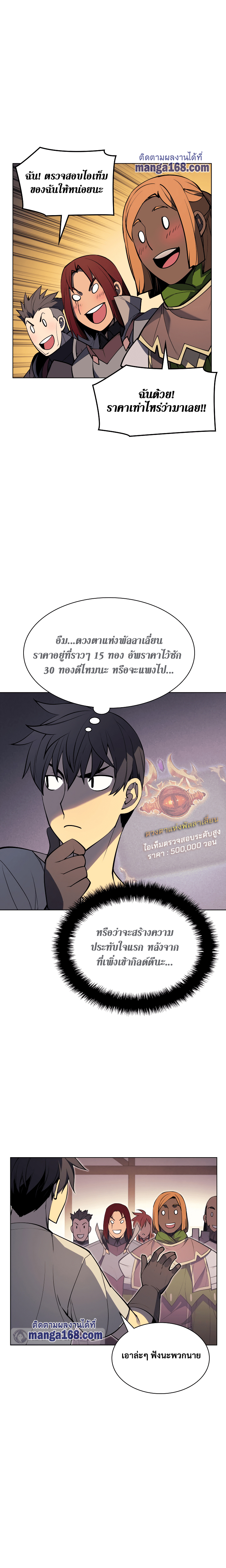 Ã Â¸Â­Ã Â¹Ë†Ã Â¸Â²Ã Â¸â„¢ Overgeared (Remake)