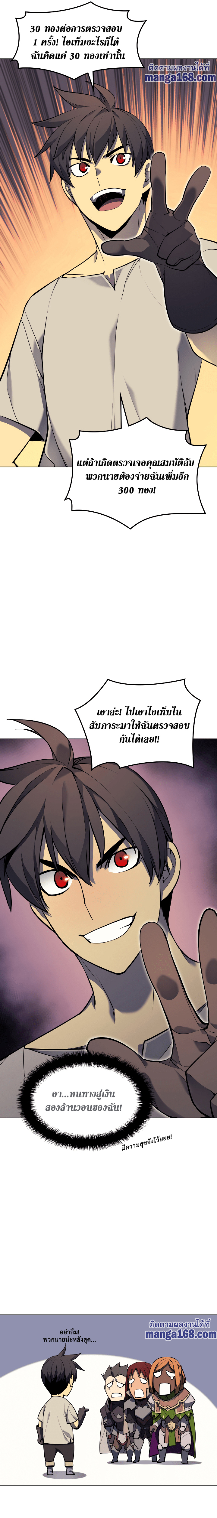 Ã Â¸Â­Ã Â¹Ë†Ã Â¸Â²Ã Â¸â„¢ Overgeared (Remake)