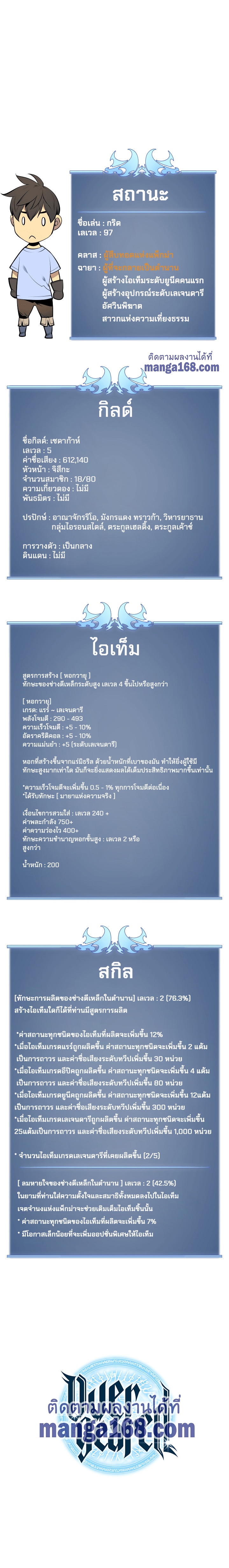 Ã Â¸Â­Ã Â¹Ë†Ã Â¸Â²Ã Â¸â„¢ Overgeared (Remake)