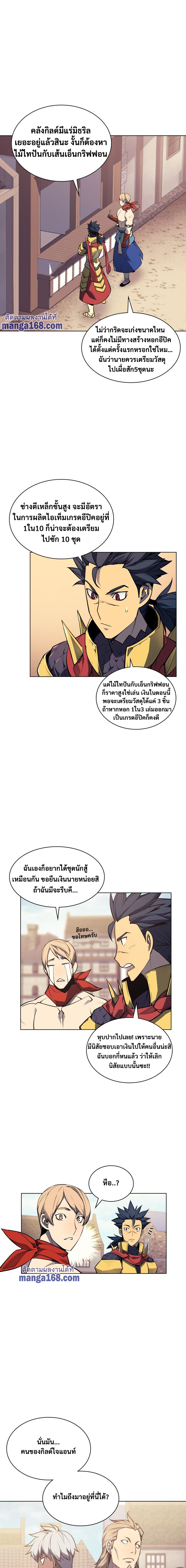 Ã Â¸Â­Ã Â¹Ë†Ã Â¸Â²Ã Â¸â„¢ Overgeared (Remake)