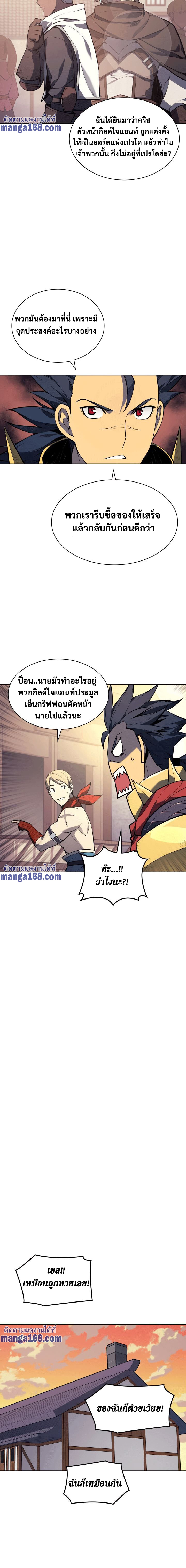 Ã Â¸Â­Ã Â¹Ë†Ã Â¸Â²Ã Â¸â„¢ Overgeared (Remake)