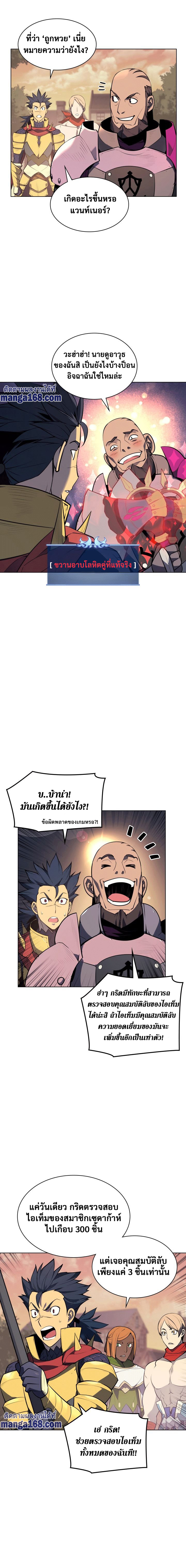 Ã Â¸Â­Ã Â¹Ë†Ã Â¸Â²Ã Â¸â„¢ Overgeared (Remake)