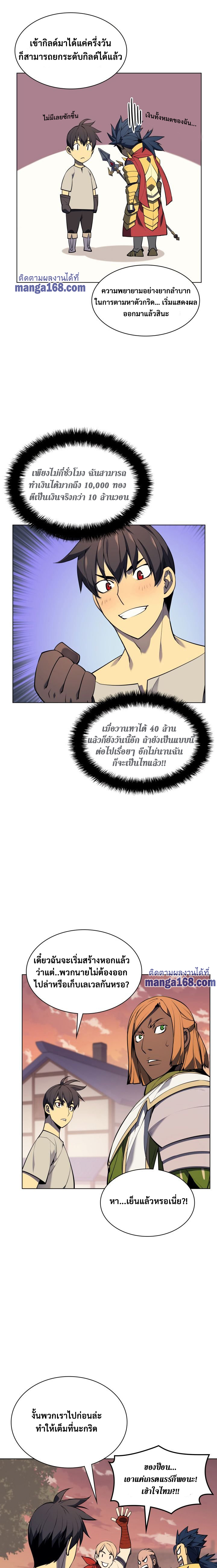 Ã Â¸Â­Ã Â¹Ë†Ã Â¸Â²Ã Â¸â„¢ Overgeared (Remake)