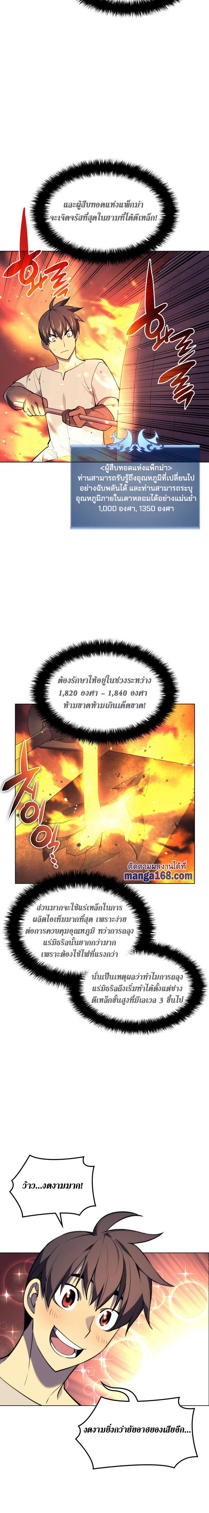 Ã Â¸Â­Ã Â¹Ë†Ã Â¸Â²Ã Â¸â„¢ Overgeared (Remake)