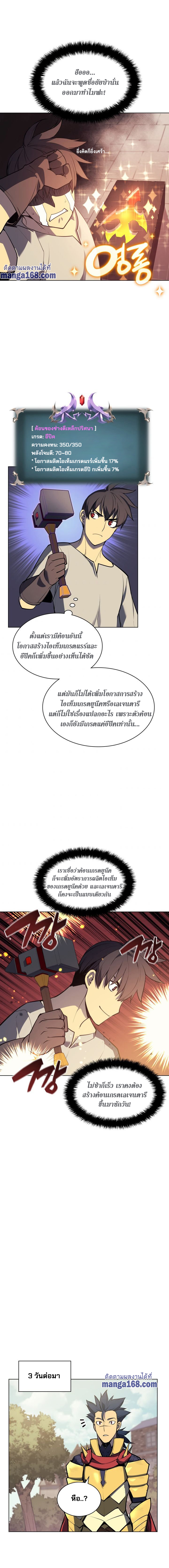 Ã Â¸Â­Ã Â¹Ë†Ã Â¸Â²Ã Â¸â„¢ Overgeared (Remake)